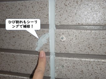 和歌山市のひび割れもシーリングで補修