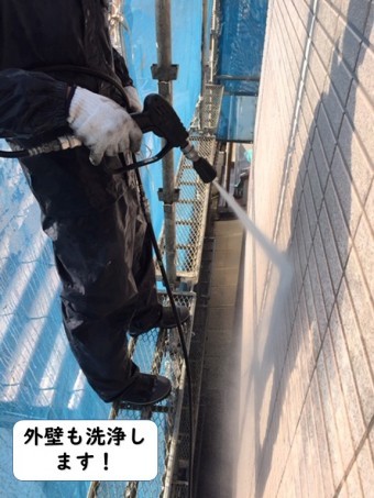 和歌山市の外壁も洗浄します