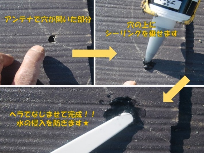 スレート屋根に穴があいたときの修理行程