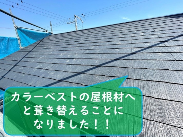 岩出市でセメント瓦の塗膜が劣化しており古くなっていたのでカラーベストの屋根材へ葺き替えることになりました