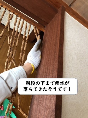 紀の川市の階段の下まで雨水が落ちてきたそうです