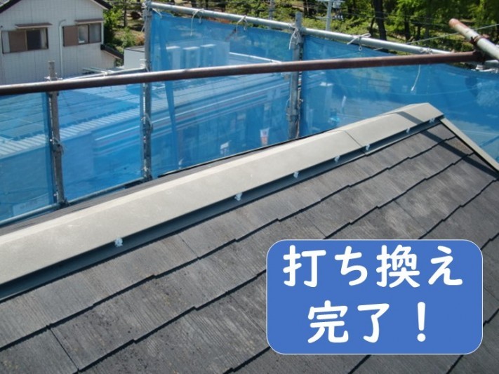 岩出市で屋根塗装を行う前に、棟板金を抑える釘が抜けてきたので釘を抜き、ビスで打ち換え、釘の頭をコーキングで充填し、ヘラでなじませて完成です