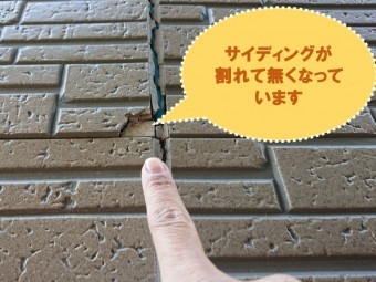 紀の川市での外壁点検でサイディングが割れて無くなっていました