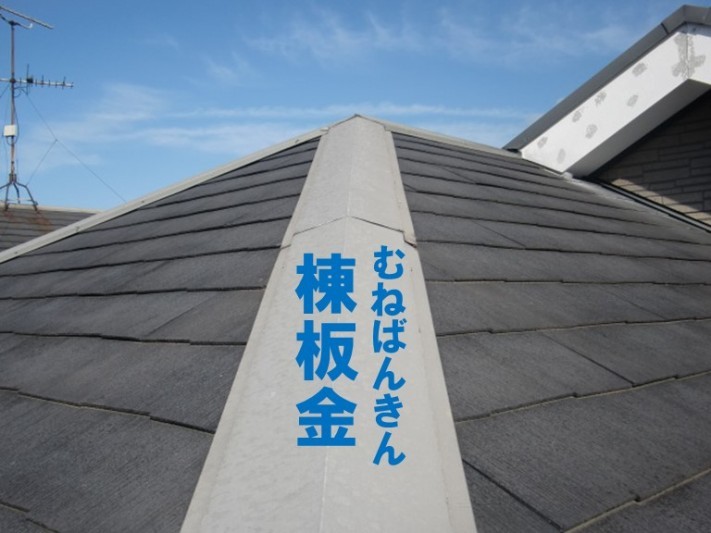 紀の川市で屋根に上り棟板金が劣化していないか点検を行いました