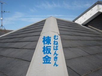 紀の川市で屋根に上り棟板金が劣化していないか点検を行いました