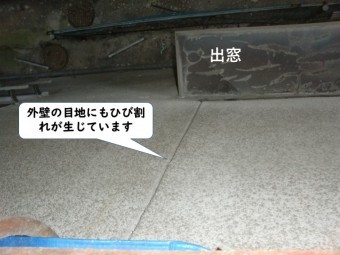 和歌山市の外壁の目地にもひび割れが生じています