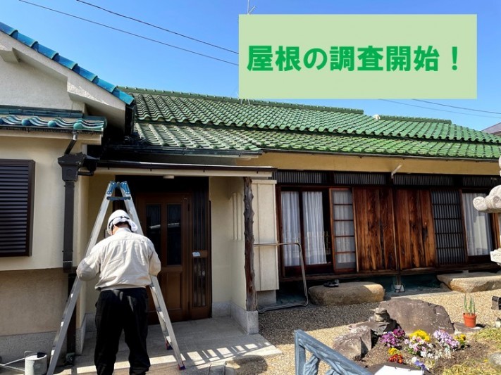 和歌山市で屋根の無料点検をはしごを使って行いました