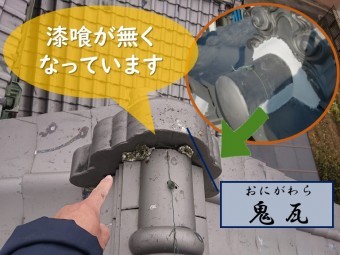紀の川市での瓦の調査を行うと鬼瓦の裏の漆喰が取れて無くなっていました