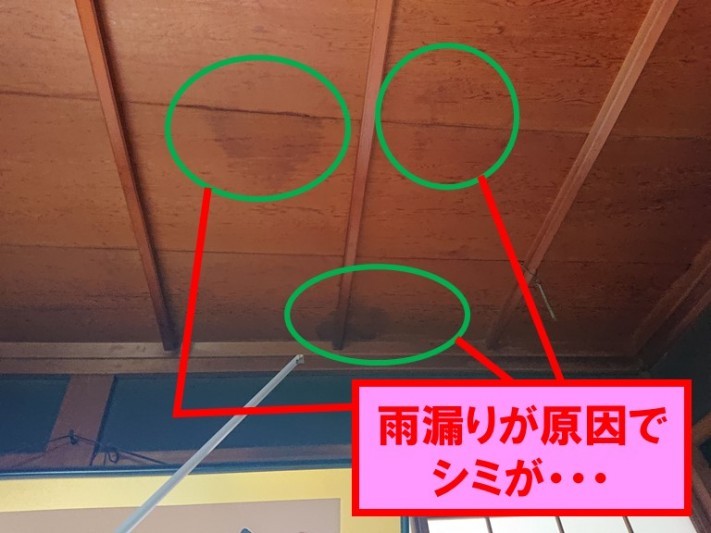 和歌山市の雨漏り調査で和室の天井が雨漏りしていました