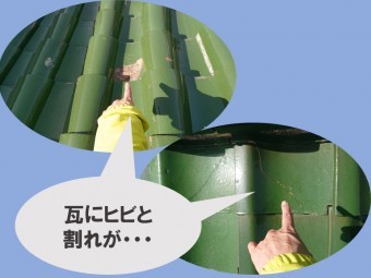 和歌山市で屋根の無料点検を行ったら釉薬瓦が割れていました
