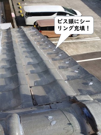 紀の川市の袖瓦を固定したビス頭にシーリング充填