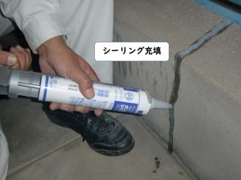 和歌山市のベランダにシーリング充填