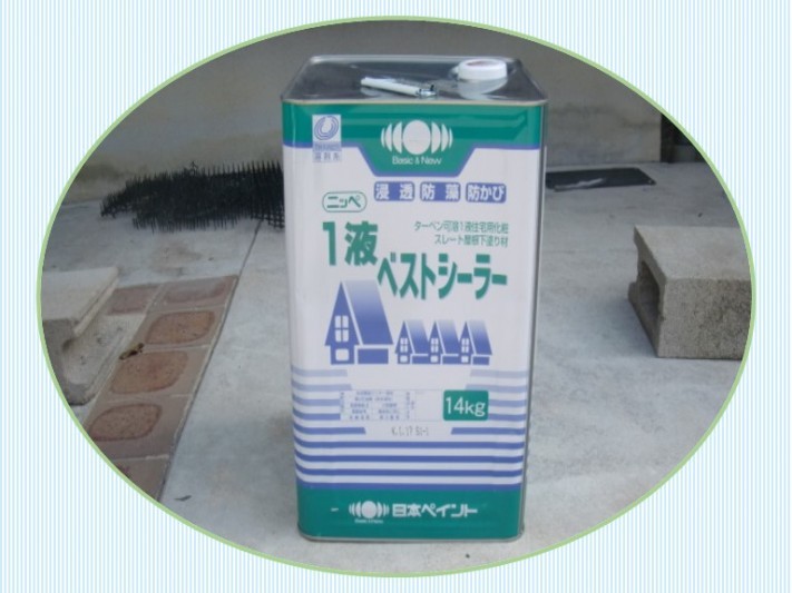 紀の川市での屋根塗装を行った時に使用したベストシーラーの写真