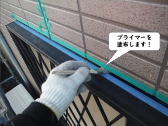 和歌山市の窓周りにプライマーを塗布