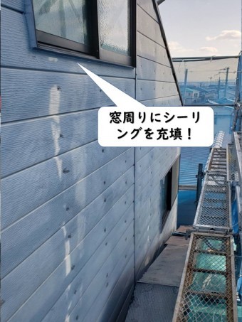 和歌山市の窓周りにシーリングを充填