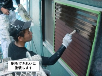 岩出市の雨戸を刷毛できれいに塗装します