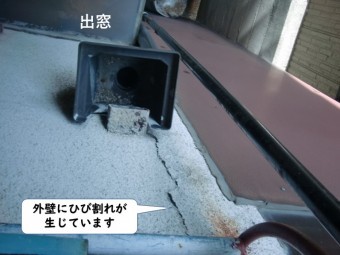 和歌山市の外壁にひび割れ発生