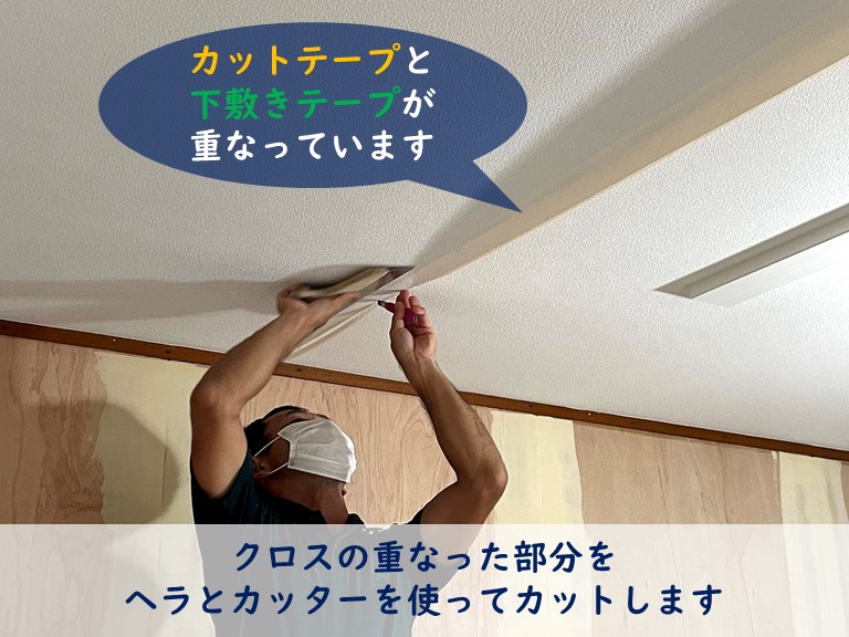 下敷きテープ 内装 壁紙 クロス DIY 致さ 