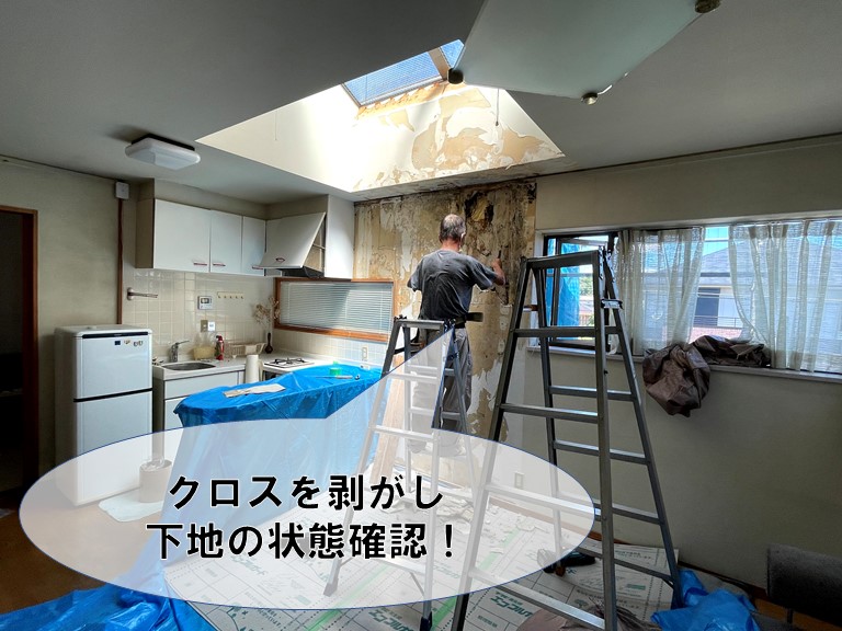 和歌山市の雨漏りでクロスの変色 剥がれ 壁の下地調整後にクロス張替 和歌山市で屋根のメンテナンス リフォームなら街の屋根やさん