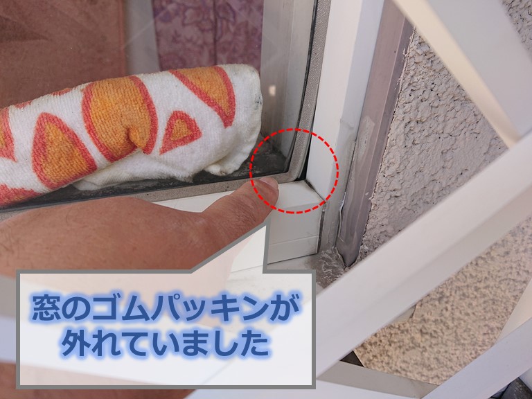 和歌山市の雨漏り工事でfix窓のゴムパッキンと 棟板金を交換 和歌山市で屋根のメンテナンス リフォームなら街の屋根やさん