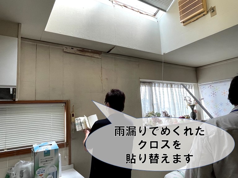 和歌山市の雨漏りでクロスの変色 剥がれ 壁の下地調整後にクロス張替 和歌山市で屋根のメンテナンス リフォームなら街の屋根やさん