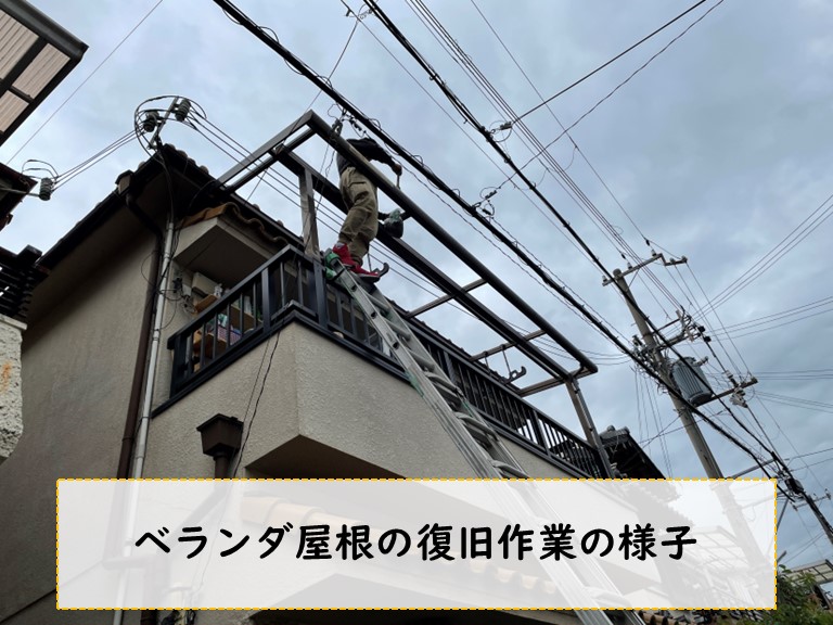 岩出市でベランダの雨樋清掃後 ポリカ波板を洗浄し復旧します 和歌山市で屋根のメンテナンス リフォームなら街の屋根やさん 岩出市でベランダの雨樋清掃後 ポリカ波板を洗浄し復旧します 和歌山市で屋根のメンテナンス リフォームなら街の屋根やさん
