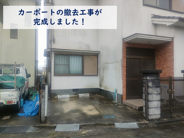 紀の川市でカーポートの本体を解体し、柱の跡はモルタルで塞ぎました 