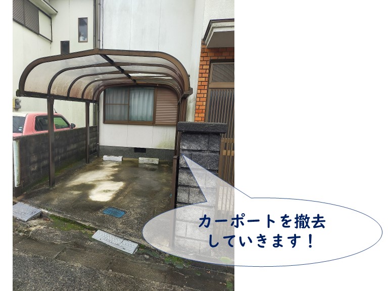 カーポート 撤去出来る方 売ります 【公式通販】