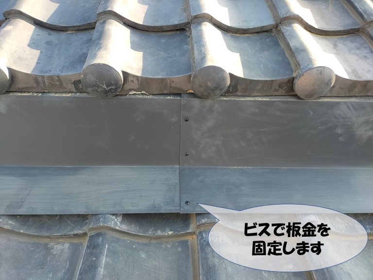 紀の川市でガルバリウム鋼板の水切り設置し雨水の侵入を防ぎます 和歌山市で屋根のメンテナンス リフォームなら街の屋根やさん