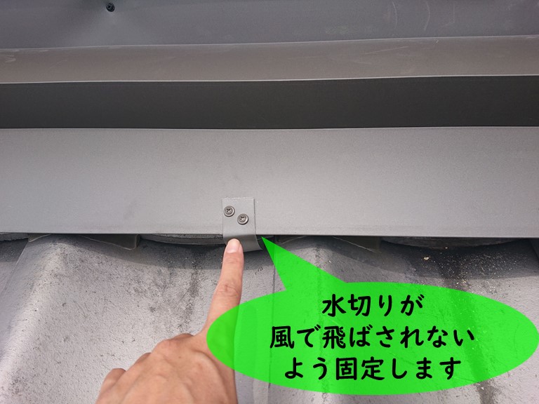 紀の川市でガルバリウム鋼板の水切り設置 誘発目地の補修も行いました 和歌山市で屋根のメンテナンス リフォームなら街の屋根やさん