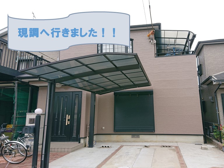 和歌山県紀の川市で外壁と屋根の現調を行った