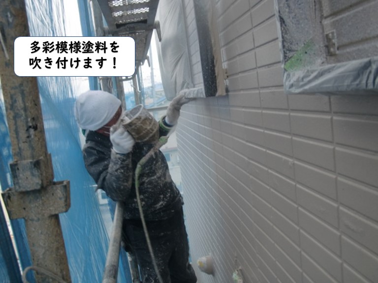 和歌山市の外壁を多彩模様塗料を吹き付けます