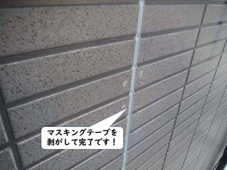 和歌山市の目地のりゅがわのマスキングテープを剥がして完了です