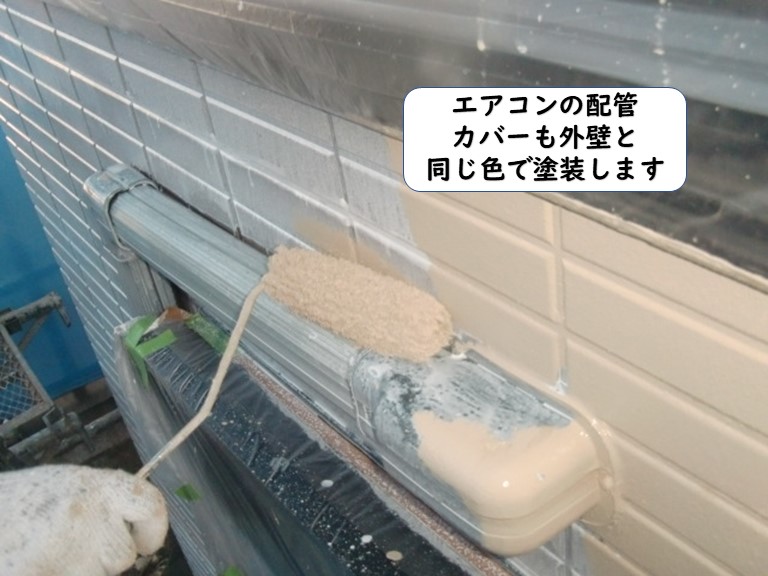 和歌山市のエアコンの配管カバーも外壁