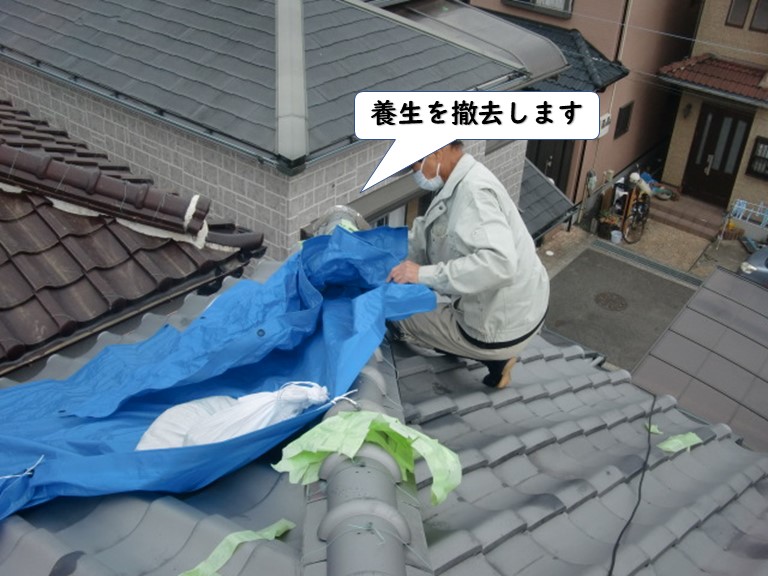 和歌山市の屋根の養生を撤去
