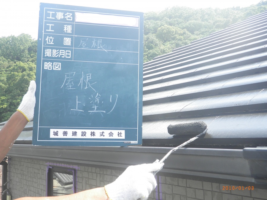 屋根塗装上塗り
