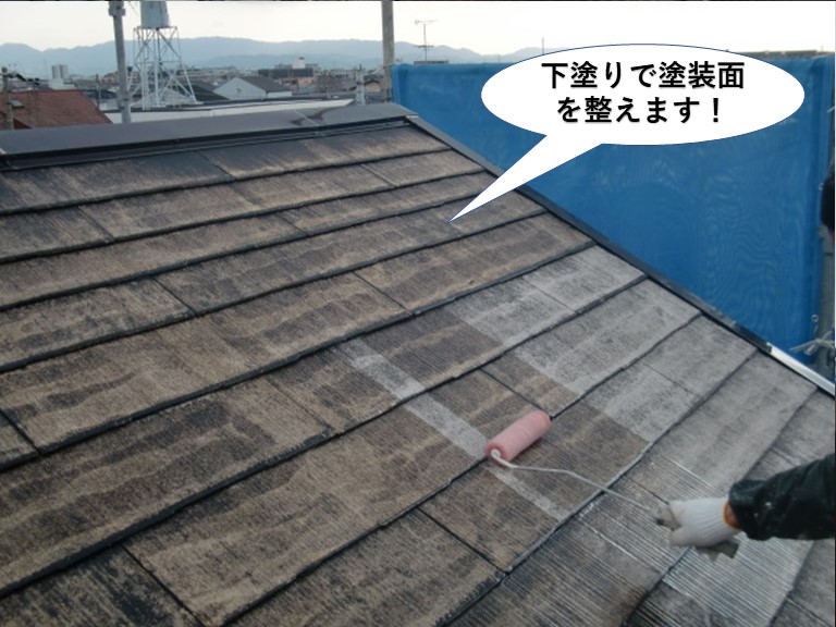 和歌山市の屋根を下塗りで塗装面を整えます