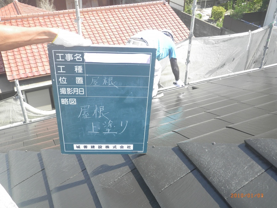 屋根塗装工事