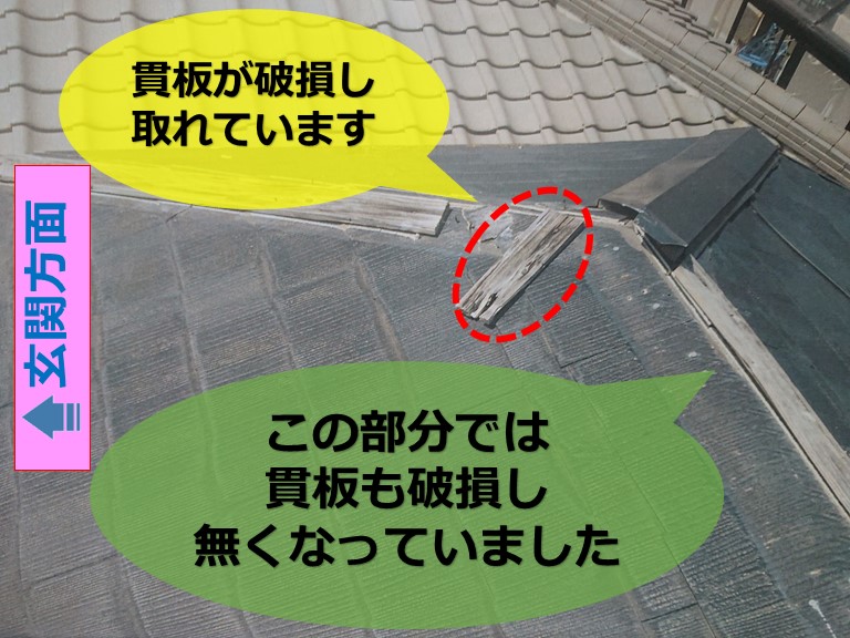 和歌山市で強風で屋根が破損し、調査すると、屋根の合わさった部分の鉄板が(棟板金)飛ばされ、さらに下地の木(貫板)も破損していました