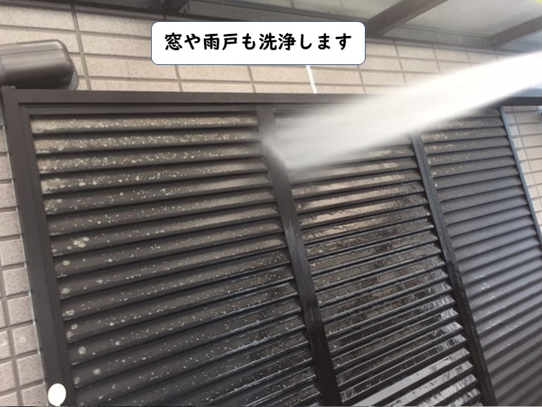 和歌山市の窓や雨戸も洗浄