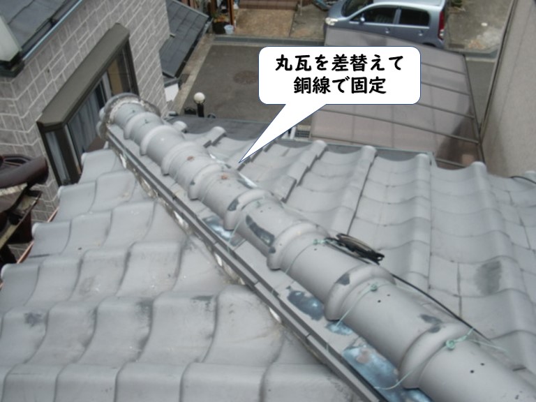 和歌山市の降り棟の丸瓦を差替えて銅線で固定