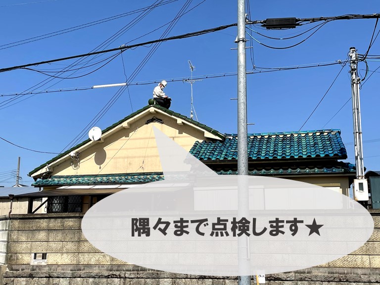街の屋根屋さん和歌山店では屋根の無料点検を隅々まで行います