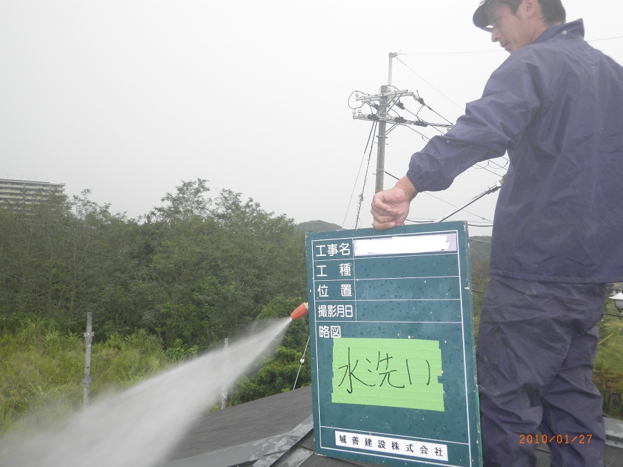 屋根水洗い