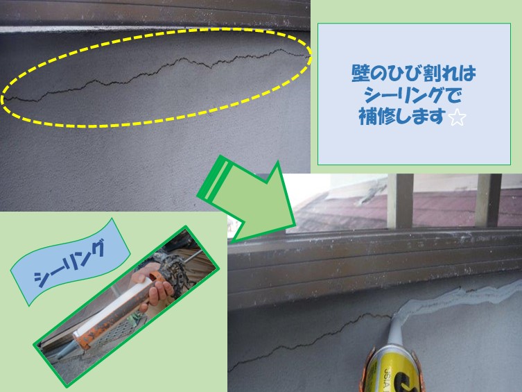 和歌山市のベランダ防水工事で壁にできたひび割れの補修をシーリングで行います