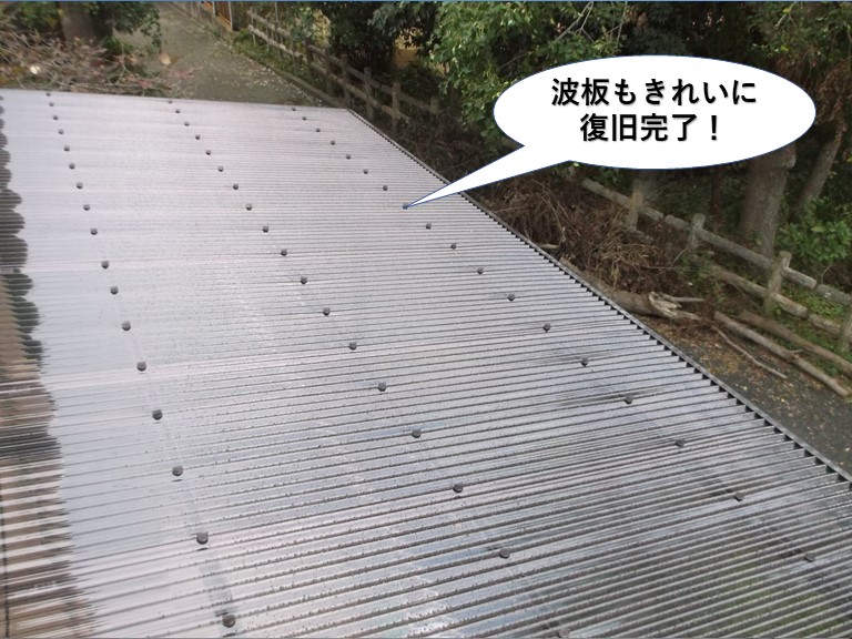 和歌山市の波板もきれいに復旧完了