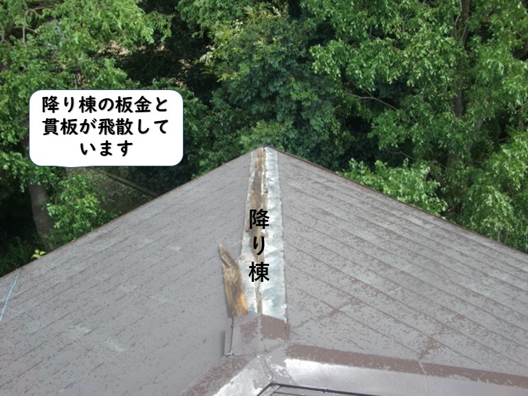 和歌山市の降り棟の板金と貫板が飛散