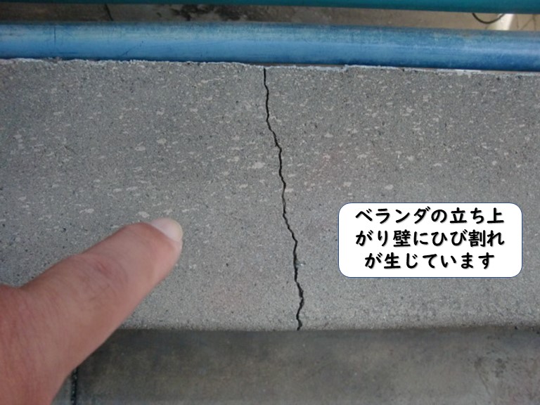 和歌山市のベランダの立ち上がり壁にひび割れ