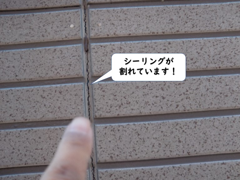 和歌山市の外壁の目地のシーリングが割れています