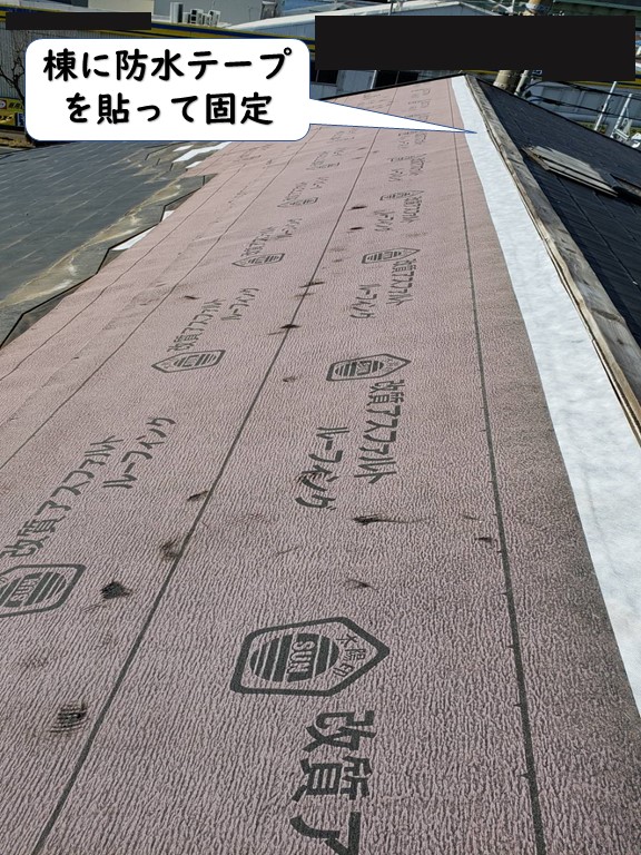 和歌山市の屋根に防水シート貼り