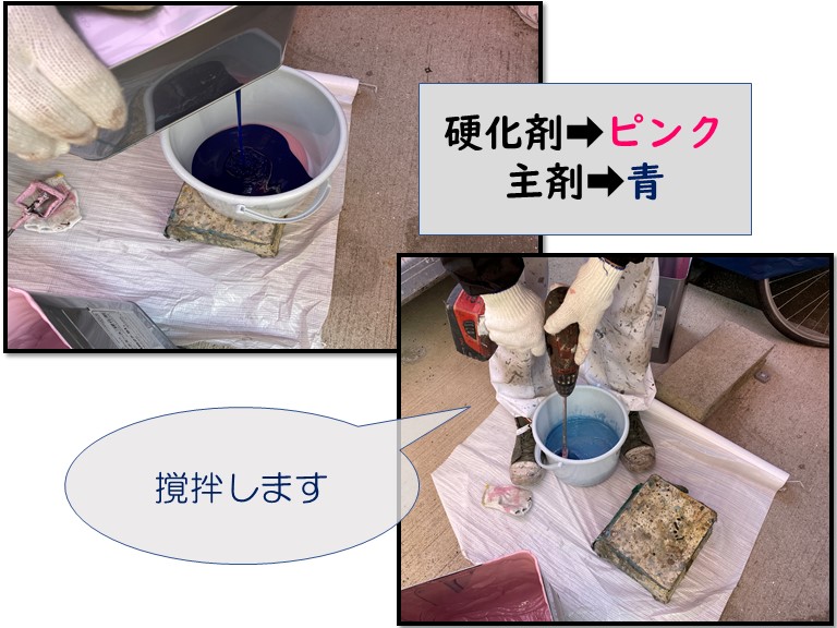 和歌山ウレタン樹脂はピンクと青の液体を撹拌します